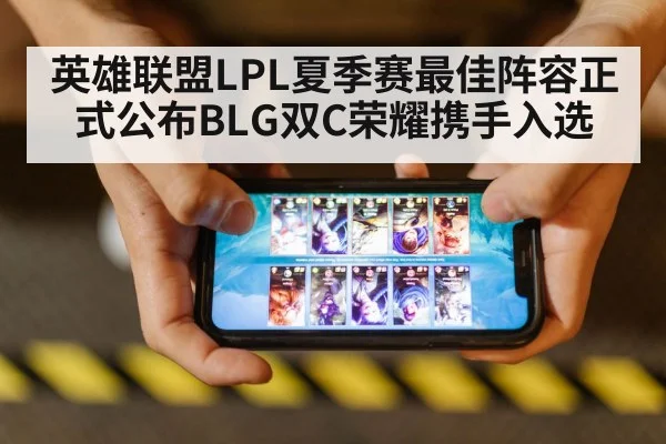 league of legends gameplay