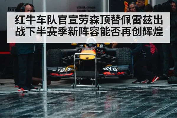 Formula 1 race action