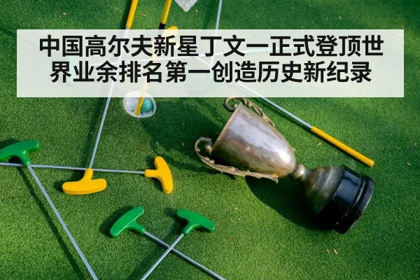 golf trophy