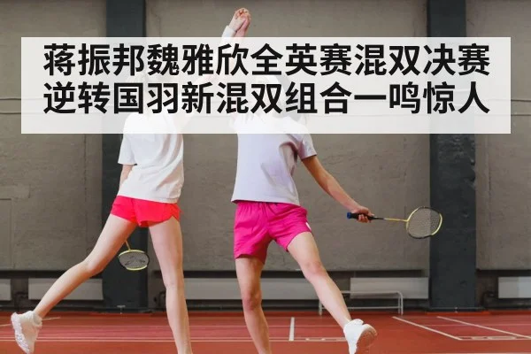 chinese badminton team celebration